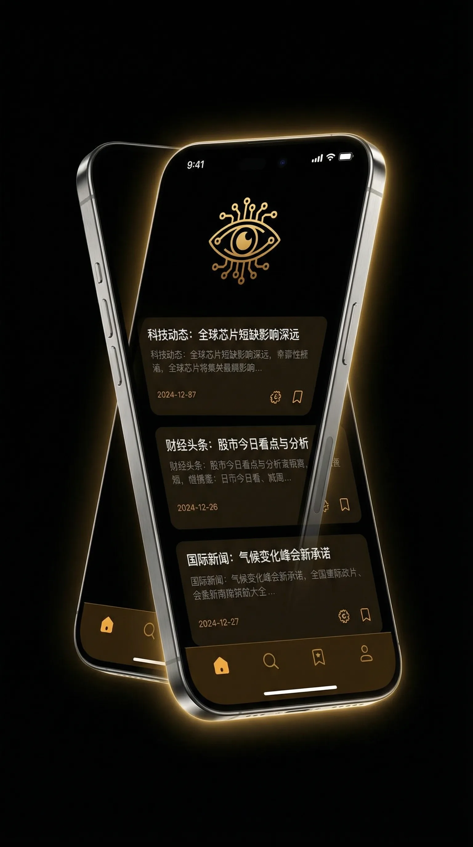 苏畅在线免费观看 - 移动端情报客户端界面